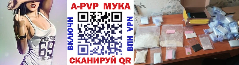 APVP Crystall  Москва 