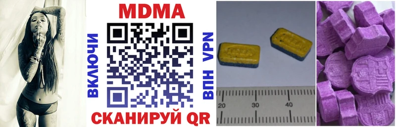 MDMA VHQ  МЕГА ONION  Москва  дарнет шоп 