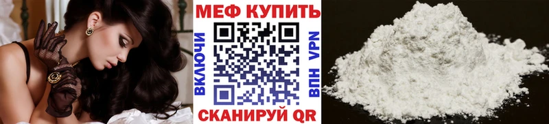 Меф VHQ  где можно купить наркотик  мега зеркало  Москва 
