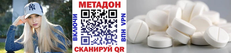 Метадон кристалл  Москва 